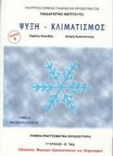http://mechanical.ucoz.com/Books/Cooling/ps-xh-klimatism.jpg