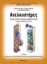 http://mechanical.ucoz.com/Books/Mechanical/anelkyst-re.jpg