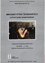 http://mechanical.ucoz.com/Books/Mechanical/mhchanoyrgik_technolog-a_ii.jpg